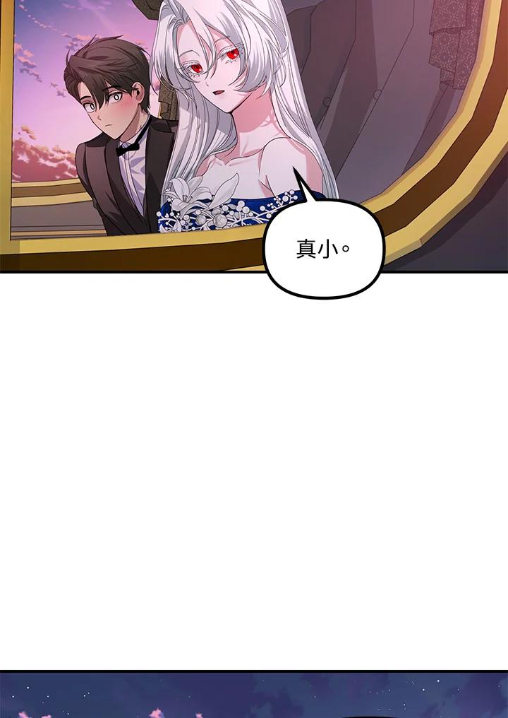 《SSS级死而复生的猎人》第100话 第50页