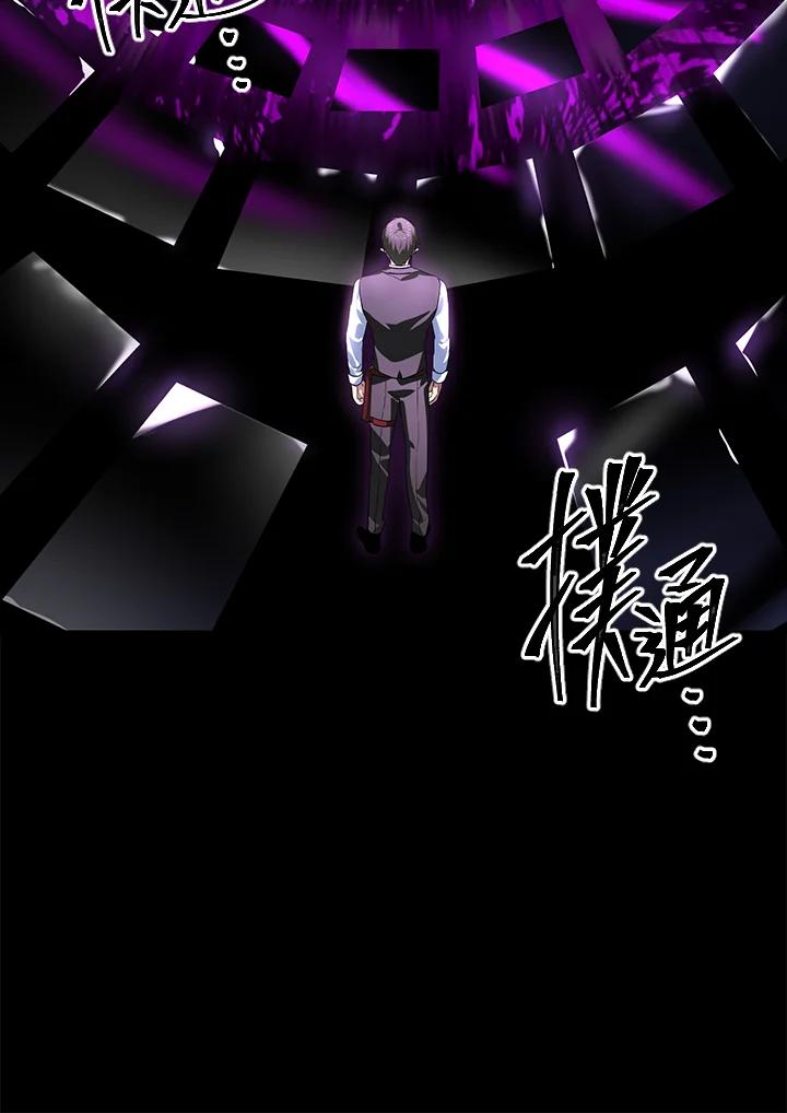 《SSS级死而复生的猎人》第103话 第31页