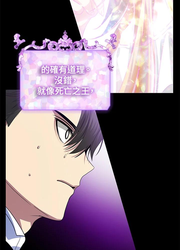 《SSS级死而复生的猎人》第103话 第40页