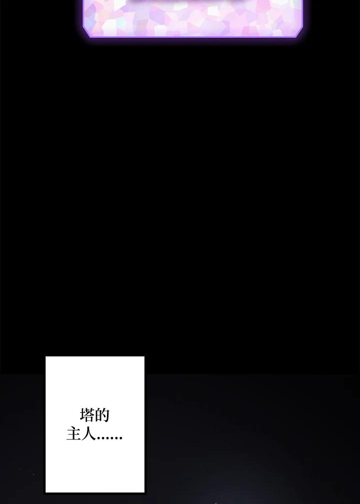 《SSS级死而复生的猎人》第103话 第19页