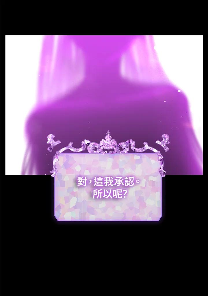 《SSS级死而复生的猎人》第103话 第64页
