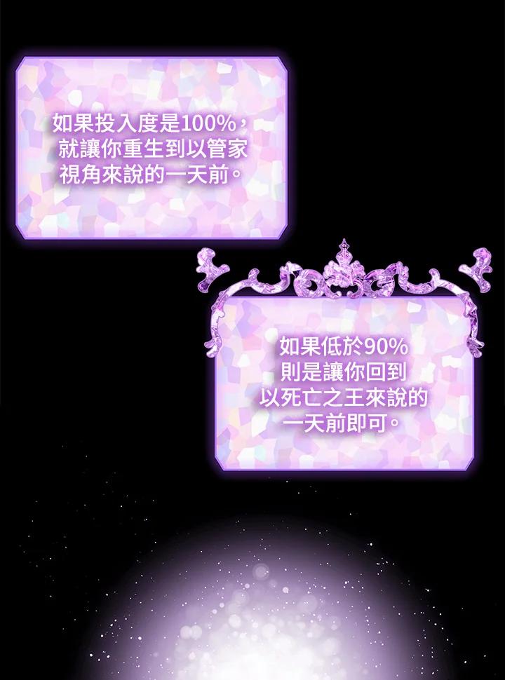 《SSS级死而复生的猎人》第103话 第15页