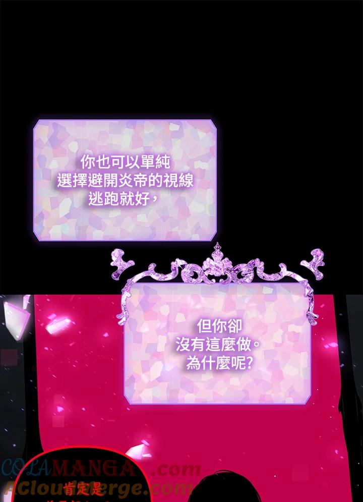 《SSS级死而复生的猎人》第103话 第45页