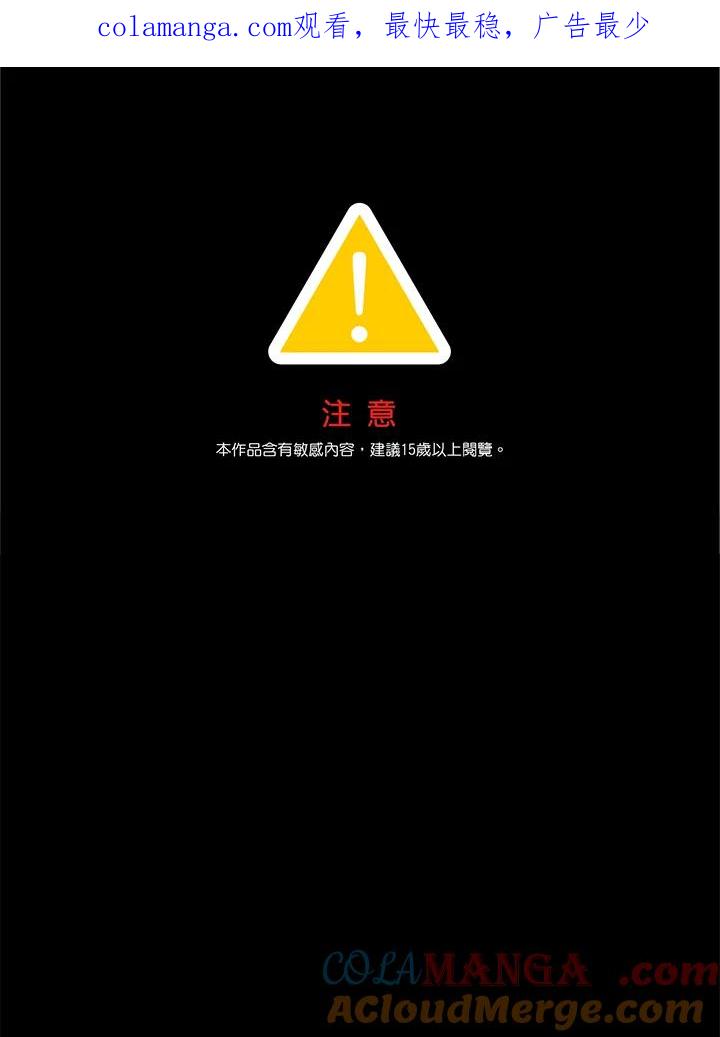 《SSS级死而复生的猎人》第103话 第1页