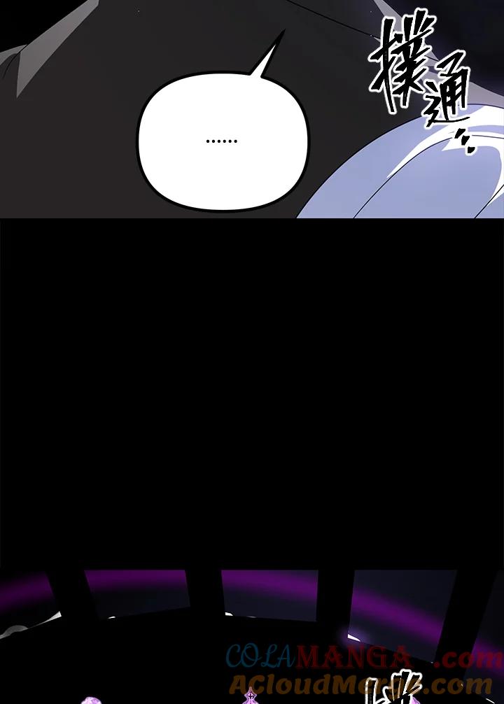 《SSS级死而复生的猎人》第103话 第29页