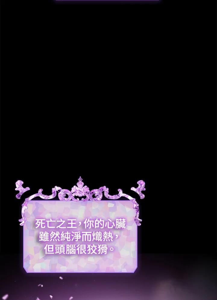 《SSS级死而复生的猎人》第103话 第55页