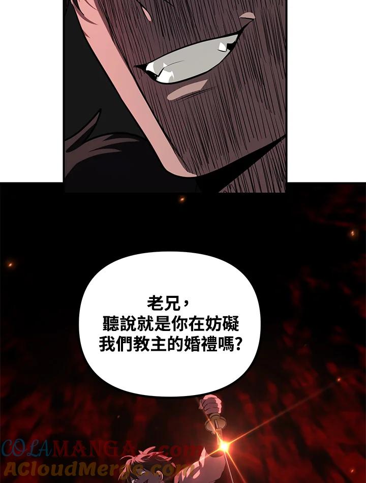 《SSS级死而复生的猎人》第110话 第69页