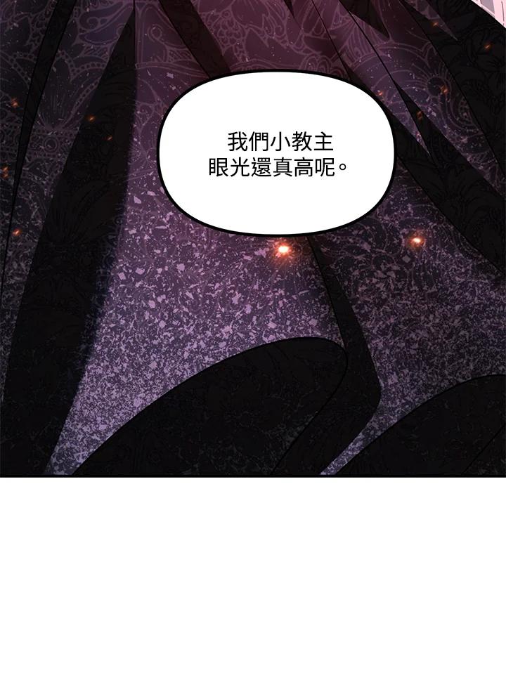 《SSS级死而复生的猎人》第110话 第23页