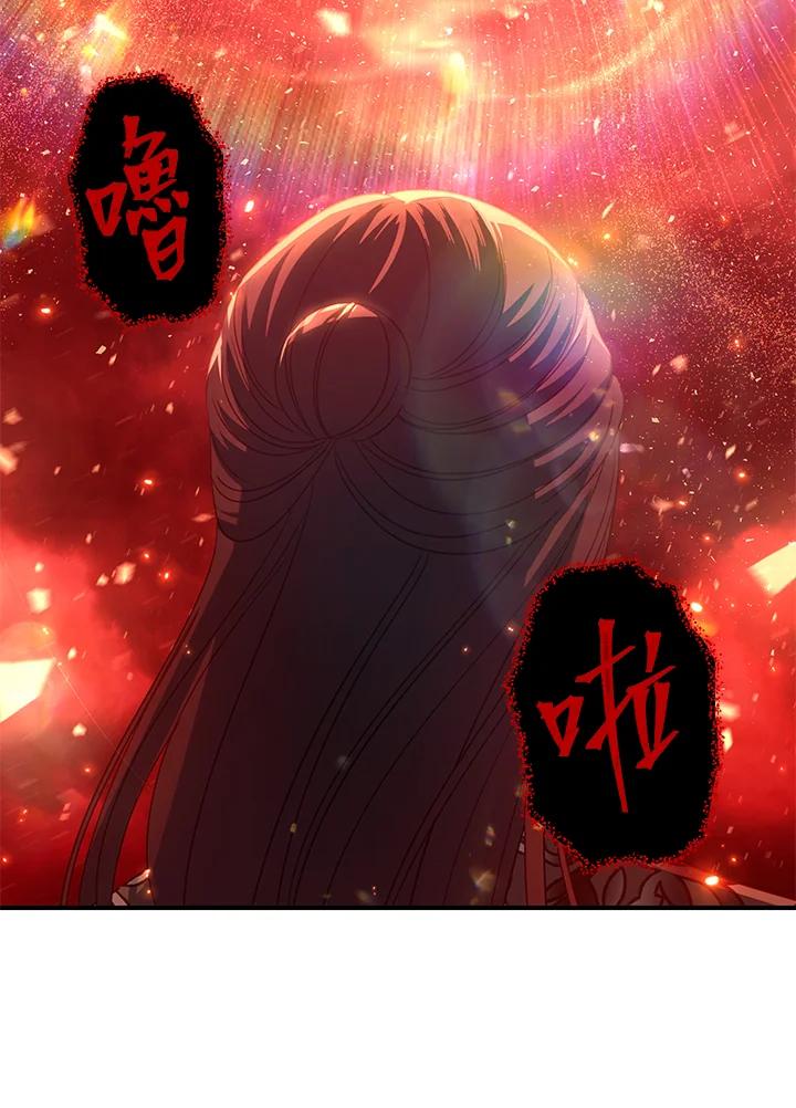 《SSS级死而复生的猎人》第110话 第86页