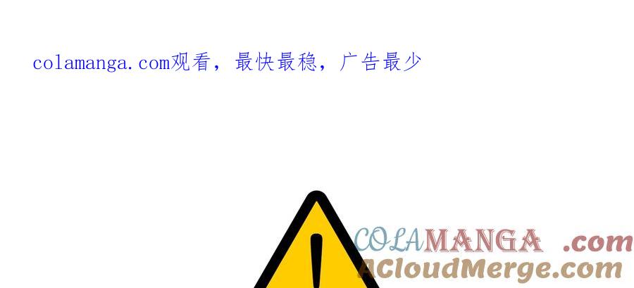 《SSS级死而复生的猎人》第110话 第1页