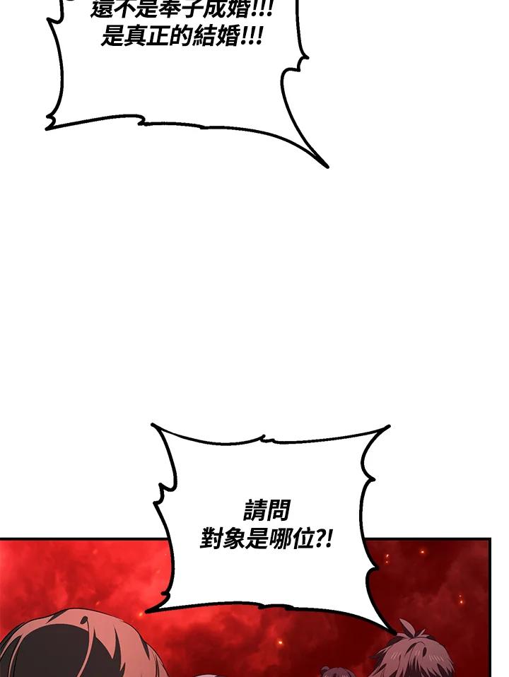 《SSS级死而复生的猎人》第110话 第20页