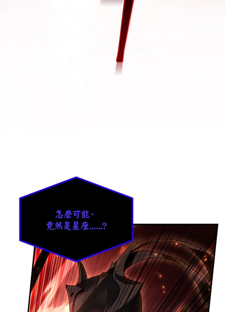 《SSS级死而复生的猎人》第110话 第54页