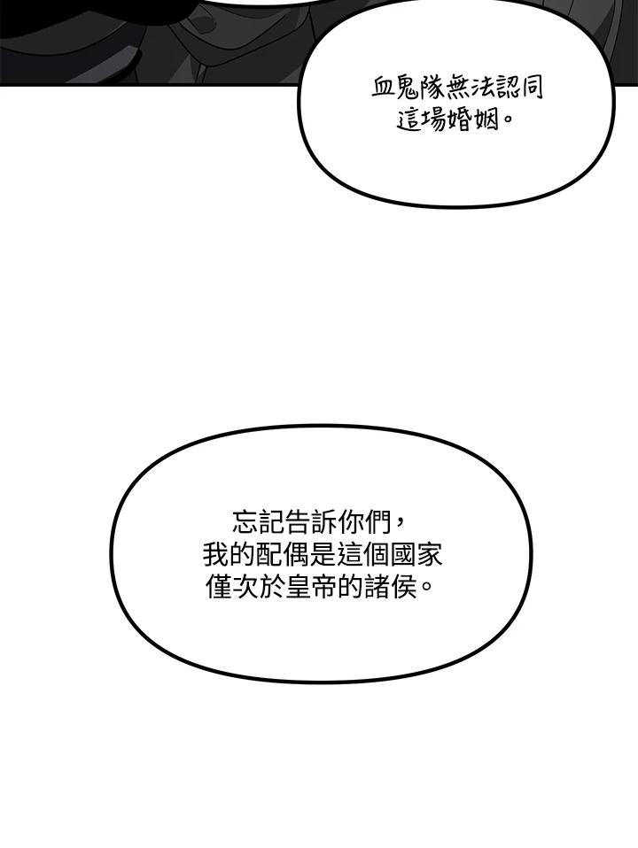 《SSS级死而复生的猎人》第110话 第27页