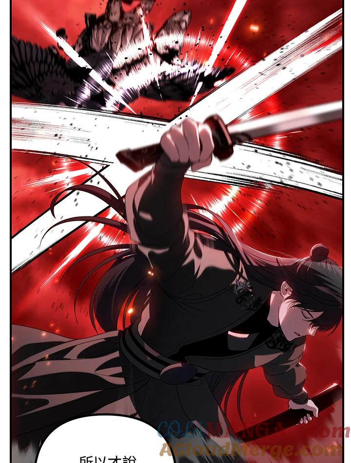 《SSS级死而复生的猎人》第110话 第65页