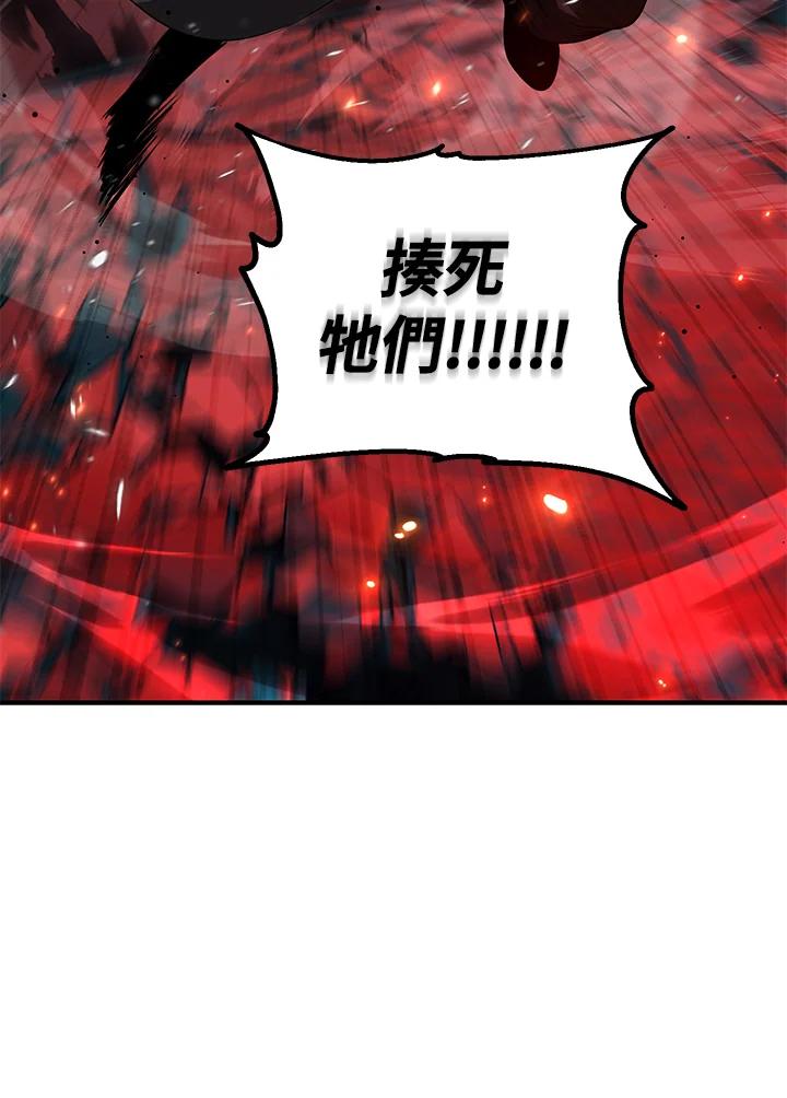 《SSS级死而复生的猎人》第110话 第58页