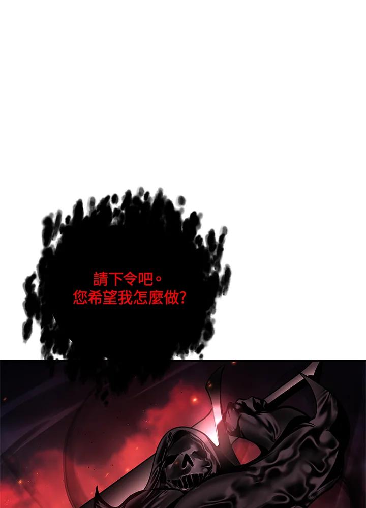 《SSS级死而复生的猎人》第110话 第48页