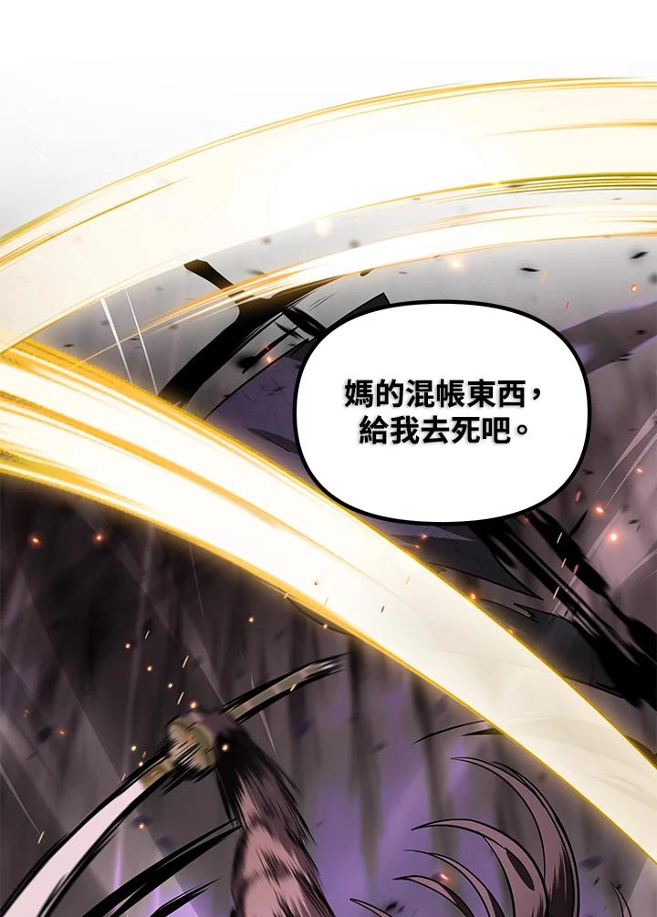 《SSS级死而复生的猎人》第110话 第72页