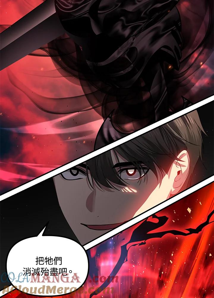 《SSS级死而复生的猎人》第110话 第49页