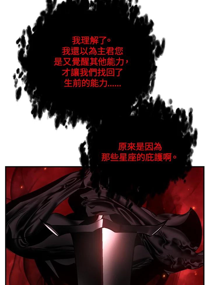 《SSS级死而复生的猎人》第110话 第43页