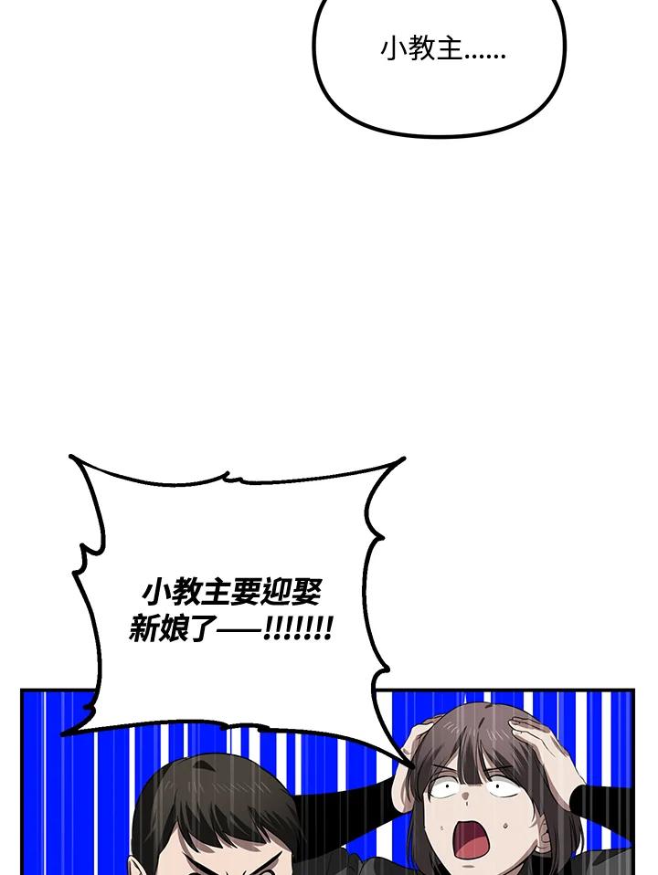 《SSS级死而复生的猎人》第110话 第18页