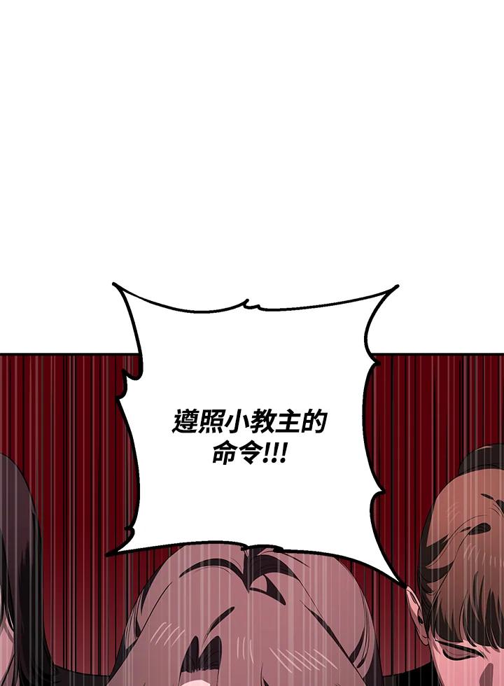 《SSS级死而复生的猎人》第110话 第10页
