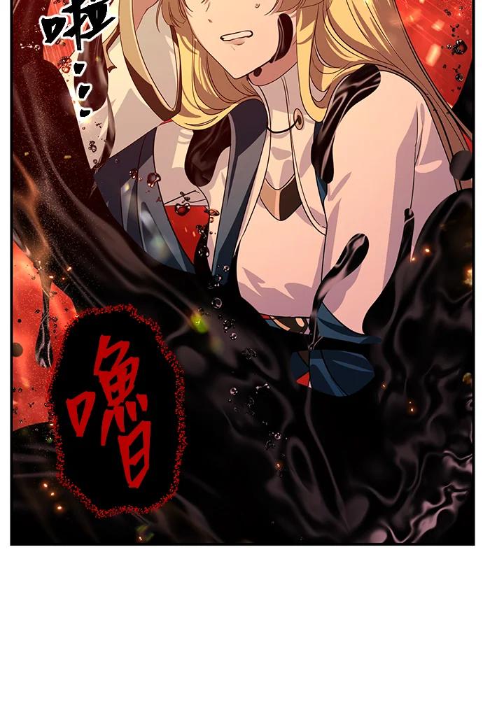《SSS级死而复生的猎人》第110话 第88页