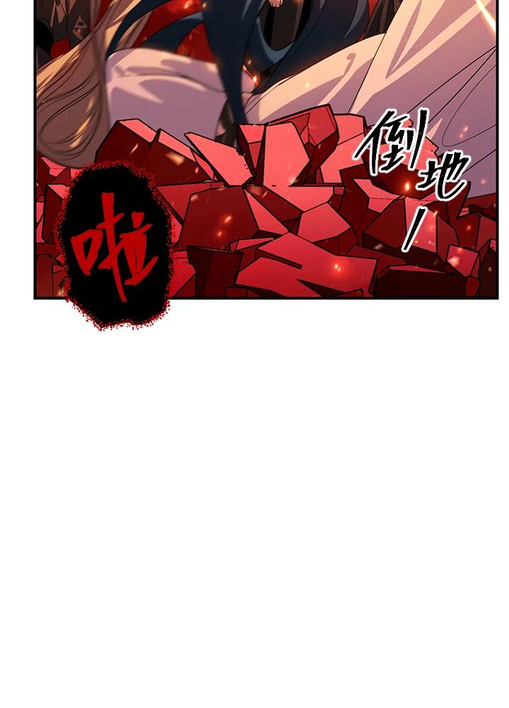 《SSS级死而复生的猎人》第110话 第90页
