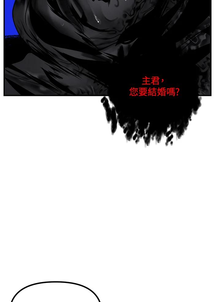《SSS级死而复生的猎人》第110话 第31页