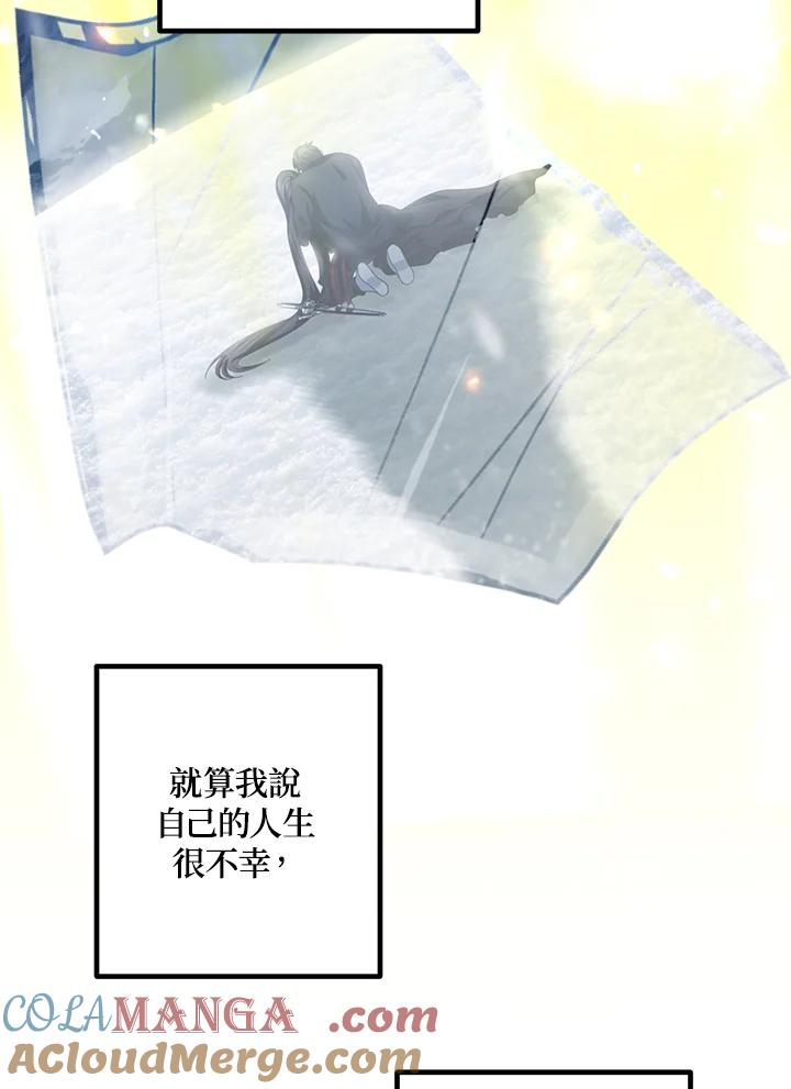 《SSS级死而复生的猎人》第110话 第101页