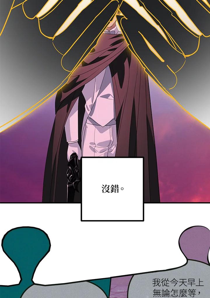 《SSS级死而复生的猎人》第111话 第70页