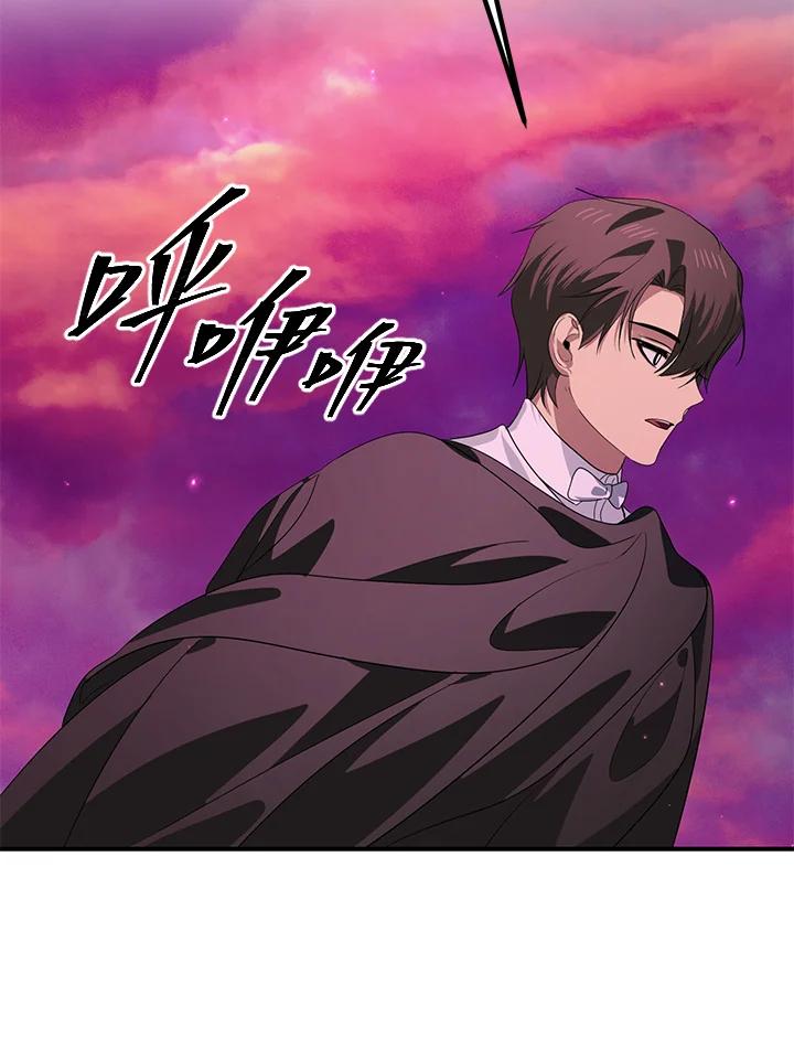 《SSS级死而复生的猎人》第111话 第83页