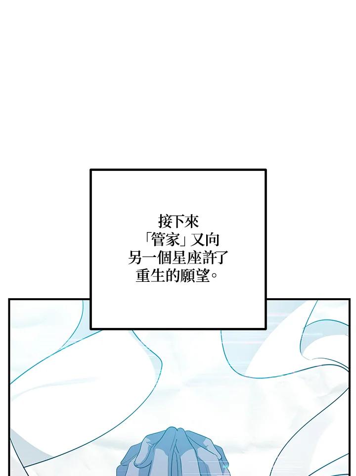 《SSS级死而复生的猎人》第111话 第78页