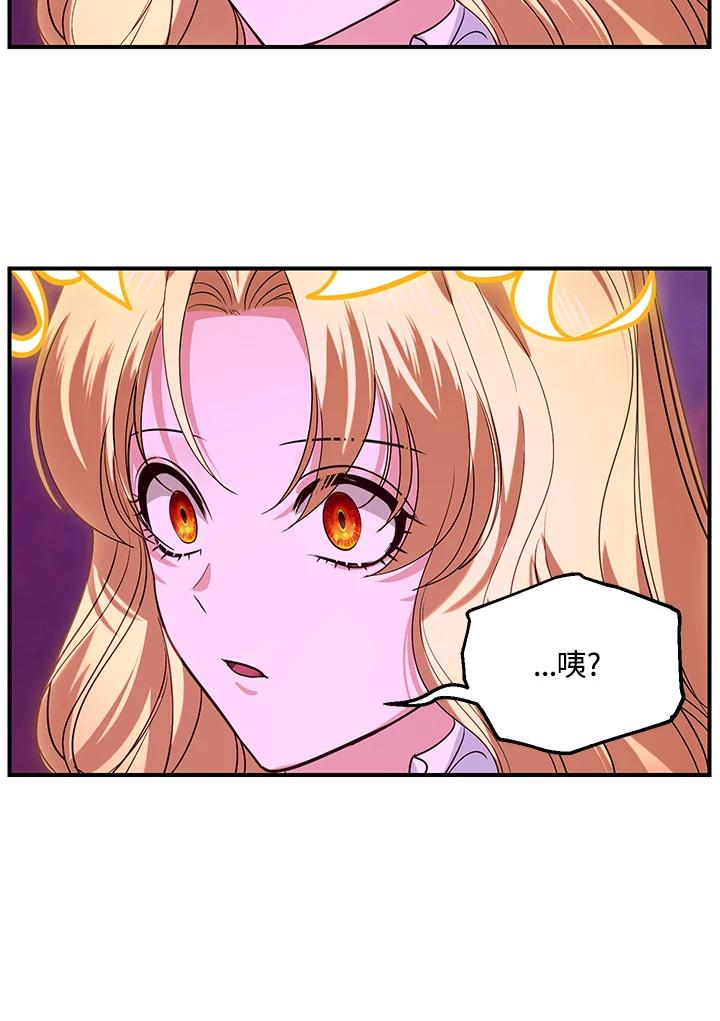 《SSS级死而复生的猎人》第111话 第68页