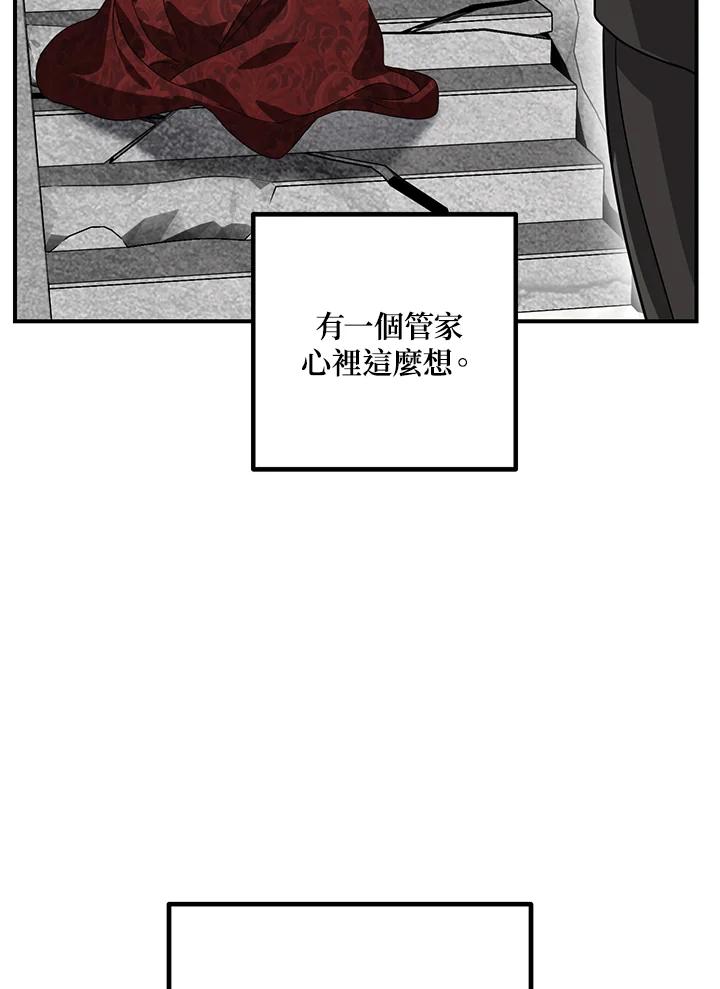 《SSS级死而复生的猎人》第111话 第60页