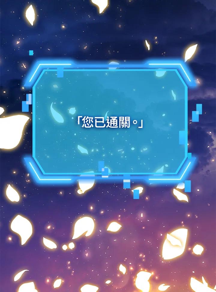 《SSS级死而复生的猎人》第111话 第94页
