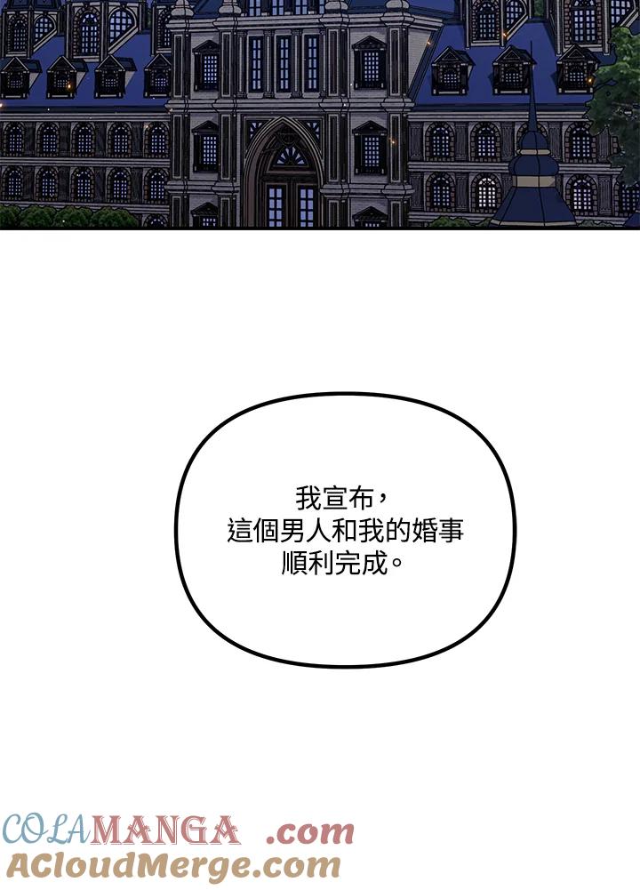 《SSS级死而复生的猎人》第111话 第113页