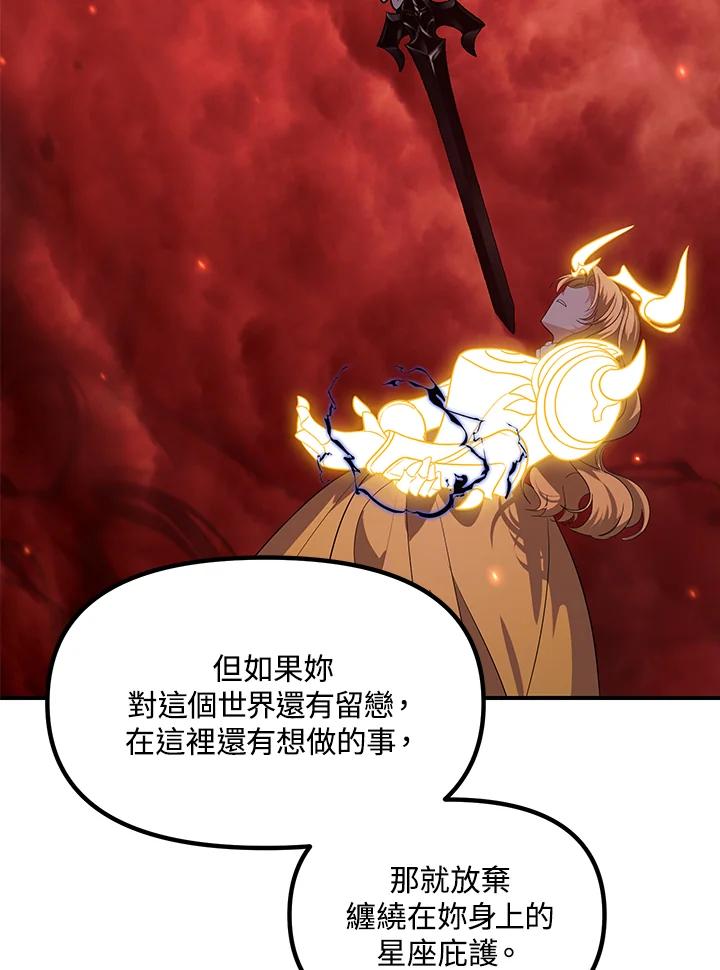 《SSS级死而复生的猎人》第111话 第35页