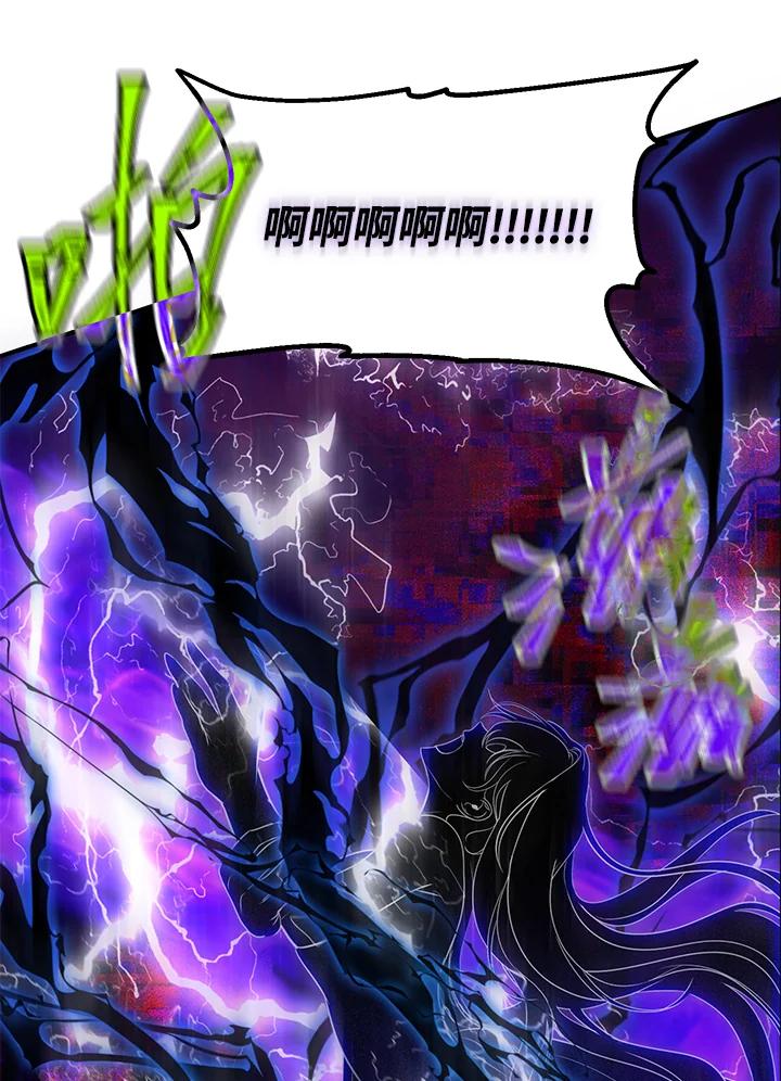 《SSS级死而复生的猎人》第111话 第27页