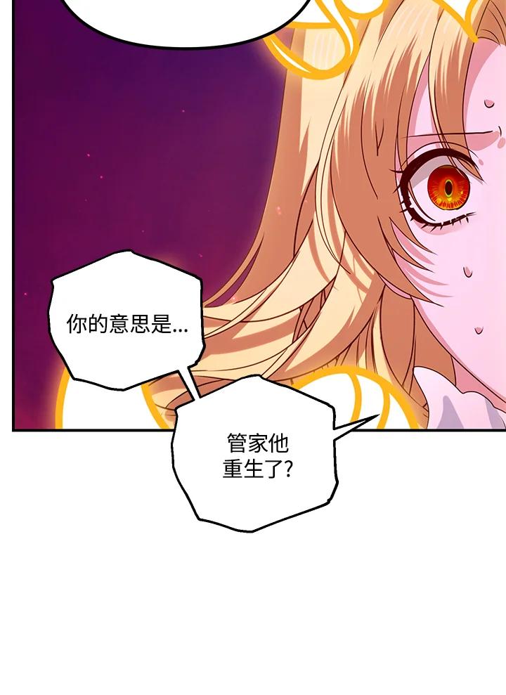 《SSS级死而复生的猎人》第111话 第63页