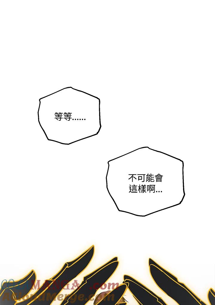 《SSS级死而复生的猎人》第111话 第69页