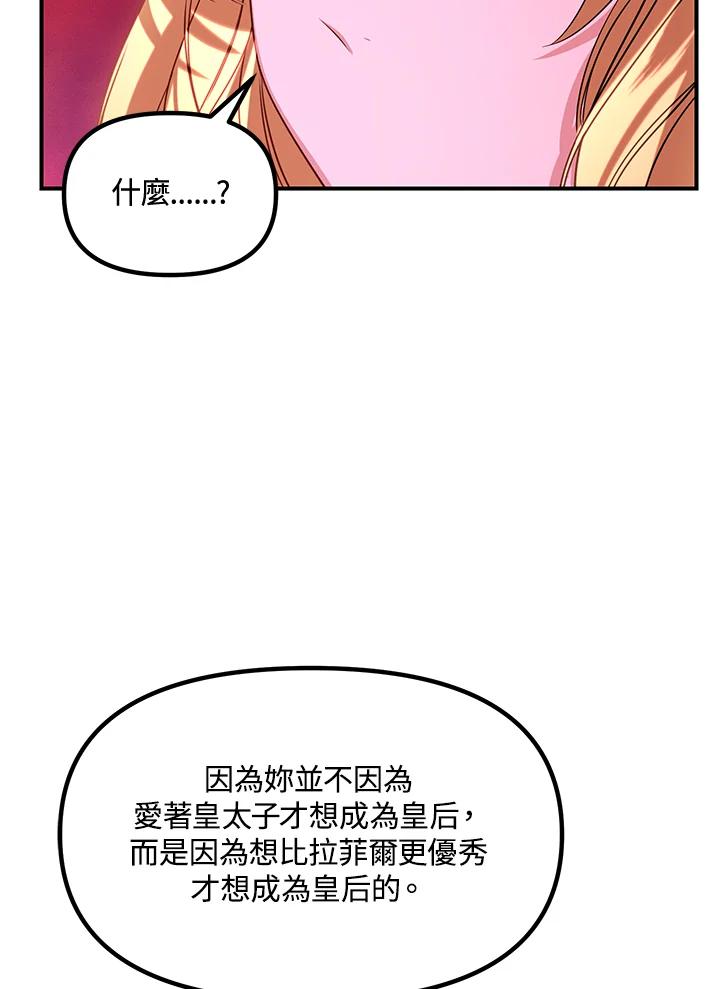 《SSS级死而复生的猎人》第111话 第55页