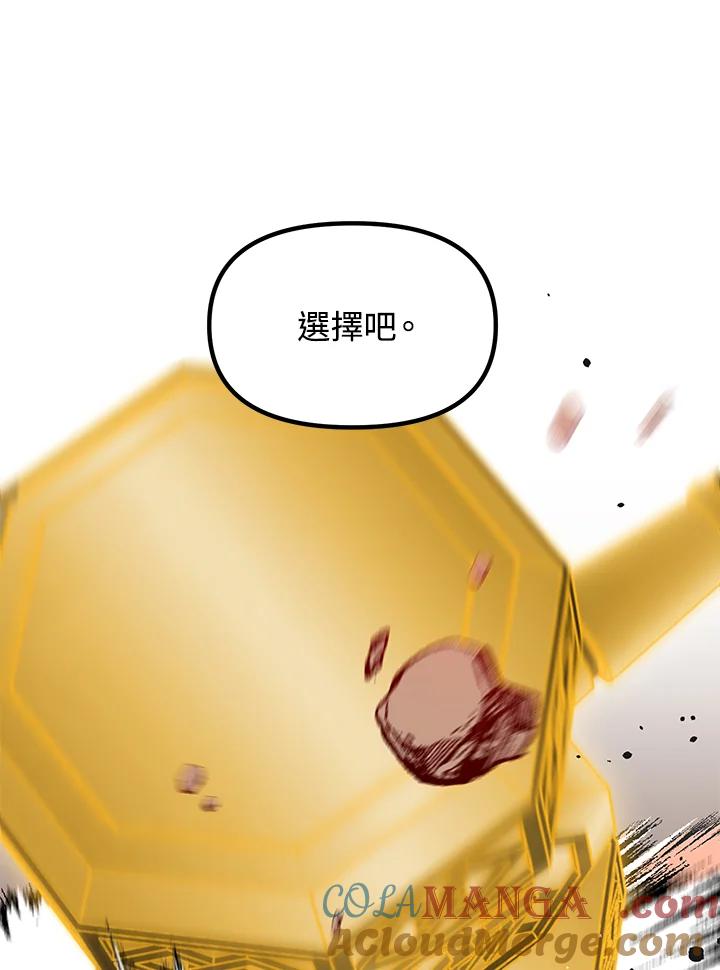 《SSS级死而复生的猎人》第111话 第29页