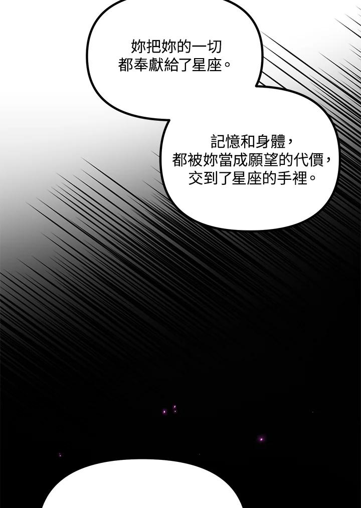 《SSS级死而复生的猎人》第111话 第48页