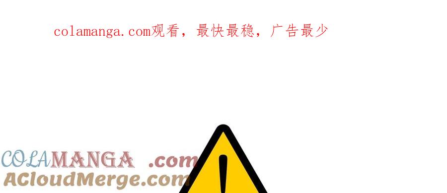 《SSS级死而复生的猎人》第111话 第1页