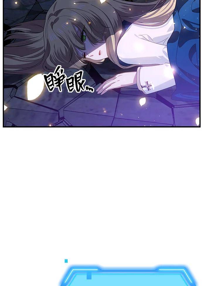 《SSS级死而复生的猎人》第111话 第98页