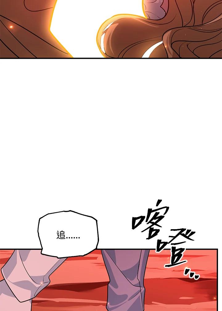 《SSS级死而复生的猎人》第111话 第6页