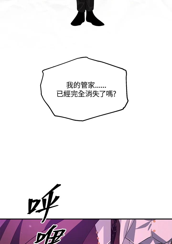 《SSS级死而复生的猎人》第111话 第74页