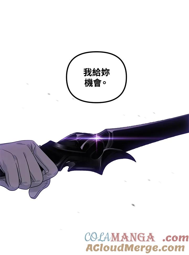 《SSS级死而复生的猎人》第111话 第33页