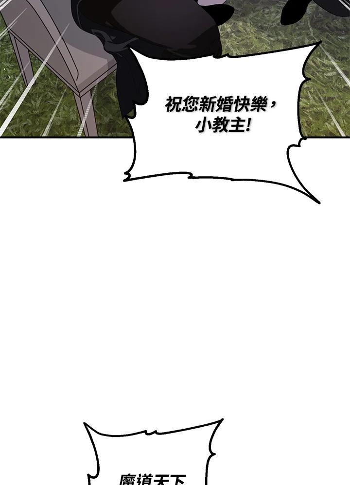 《SSS级死而复生的猎人》第112话 第58页