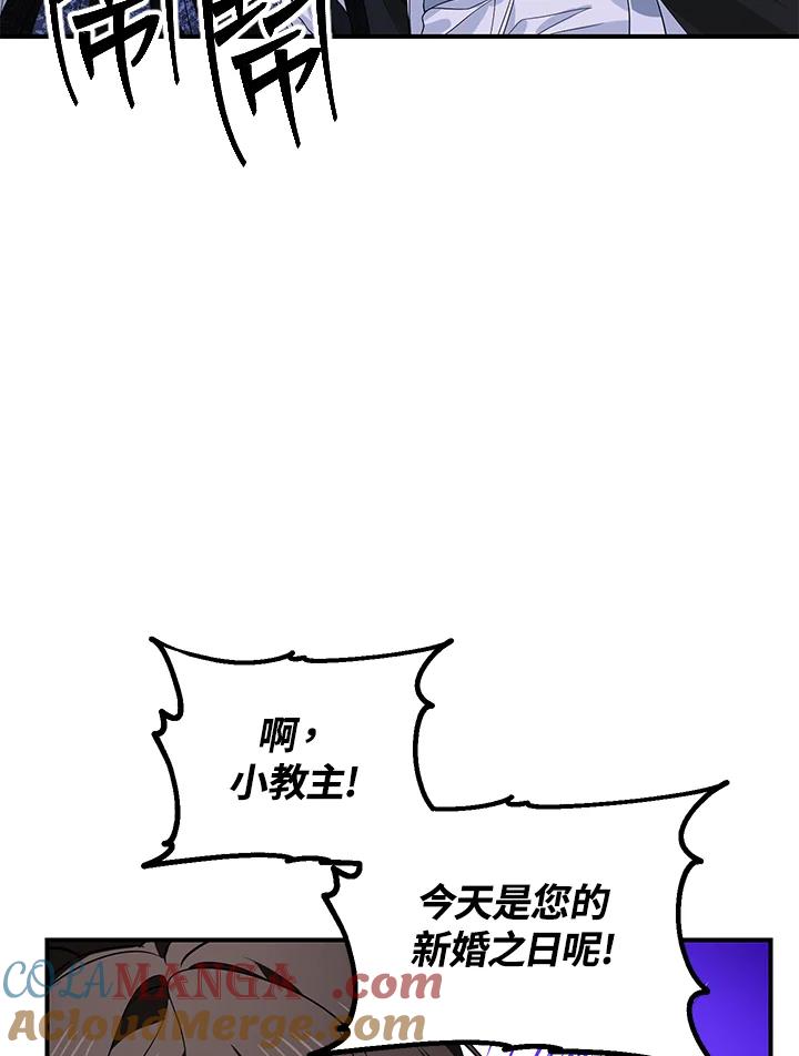 《SSS级死而复生的猎人》第112话 第53页